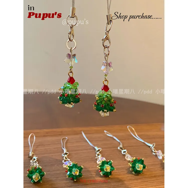 【一颗圣诞树呀】编珠圣诞树手工串珠手机小挂件圣诞节礼物