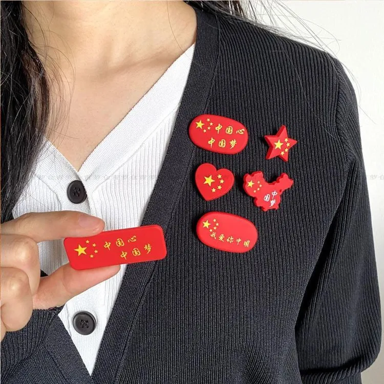 合金亚克力胸针 胸针中国风五星红旗徽章书包装饰国庆节小礼品学