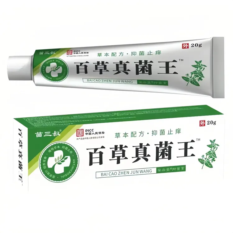 【百草真菌王】真菌王止痒软膏快速止痒护理草本抑菌清凉外用涂抹