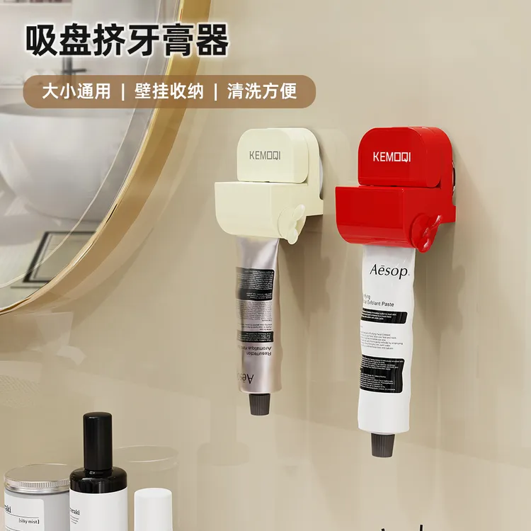 吸盘挤牙膏器家用卫生间免打孔牙膏挤压器懒人浴室壁挂式收纳架  