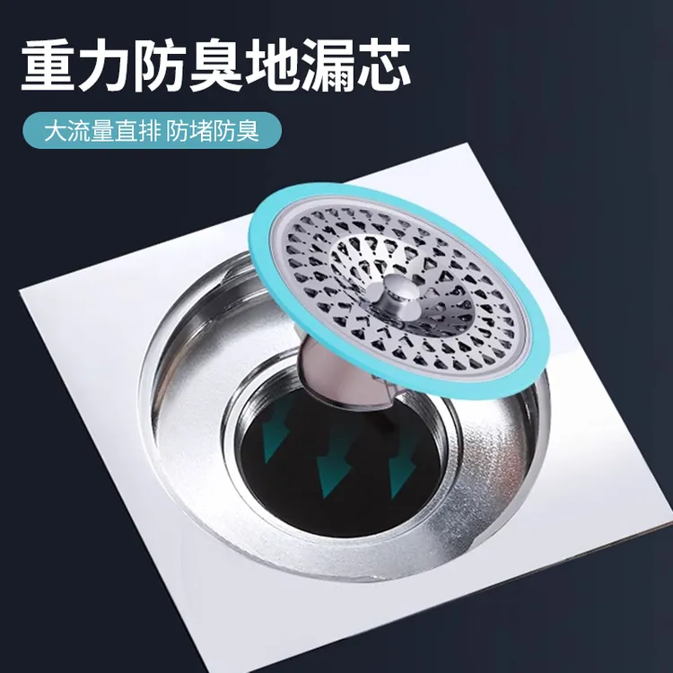 重力防臭地漏芯家用厕所磁吸闭合下水道卫生间通用过滤防堵防臭芯