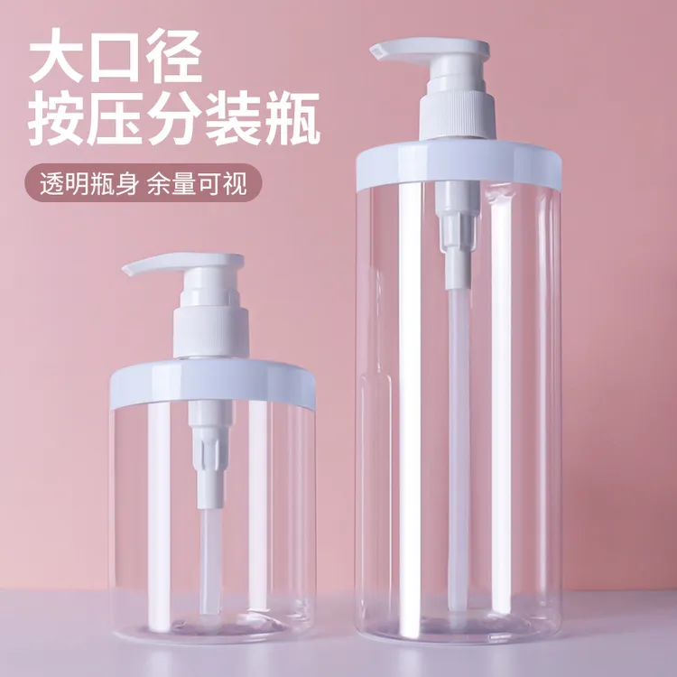 大口径按压分装瓶家用沐浴露瓶子乳液分装瓶按压式洗发水  