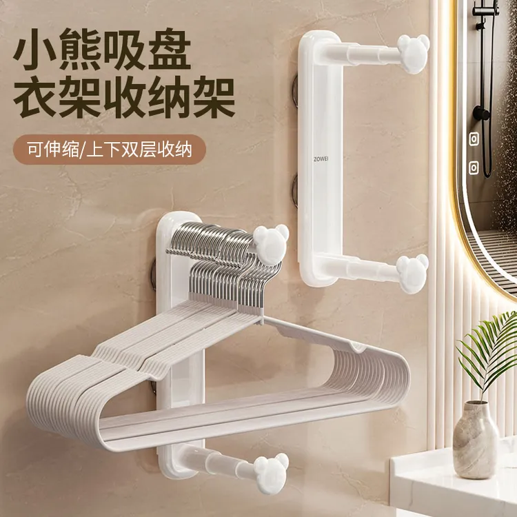 小熊吸盘衣架收纳架家用新款大容量双层置物架壁挂式可伸缩整理架