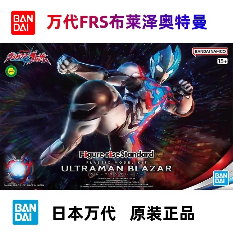 正版万代布莱泽奥特曼 FRS 可动拼装人偶玩具模型手办 非SHF 现货