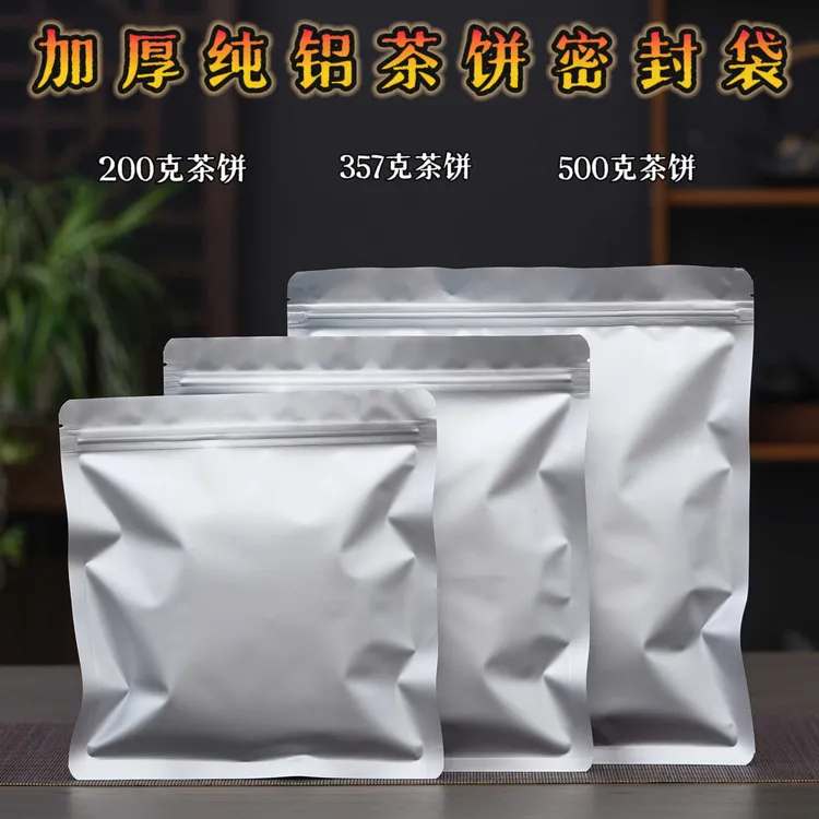 铝箔茶叶包装袋普洱茶福鼎白茶防潮密封袋357克100克茶饼收藏保存