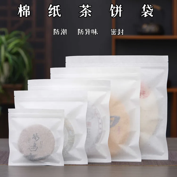 白棉纸袋茶饼密封袋普洱茶袋放白茶收纳封口袋茶叶包装袋自封袋子
