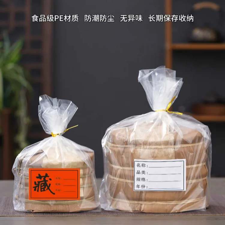 茶叶包装袋茶饼普洱茶一桶七子饼透明防潮袋大号绿茶散茶塑料袋子