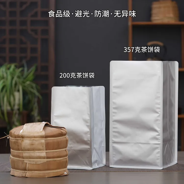 加厚铝箔袋茶叶包装袋普洱茶一桶整提七饼装大号散茶袋纸箱内袋子
