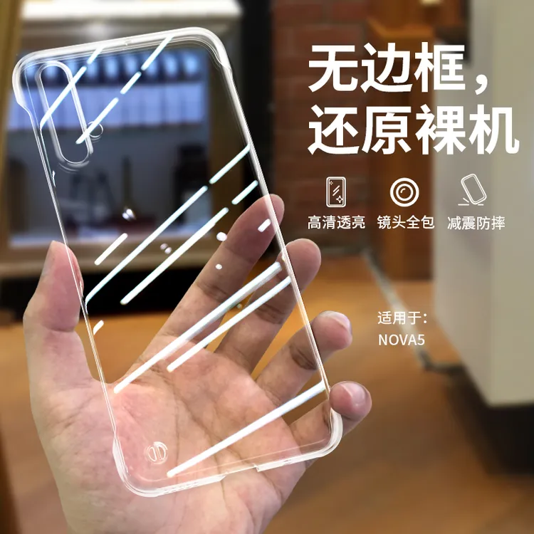 华为Nova5系列手机壳防摔高级清透超薄透明无边框散热高端保护套