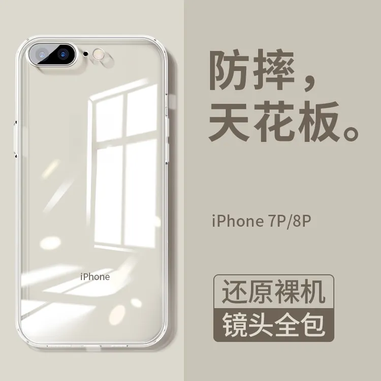 苹果iPhone7 plus高级超薄防摔pc全包透明手机壳高端保护套散热