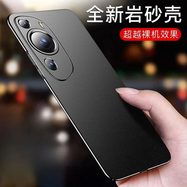 【超薄磨砂+防指纹】华为P60Pro手机壳岩砂防摔高颜值高端裸机手感