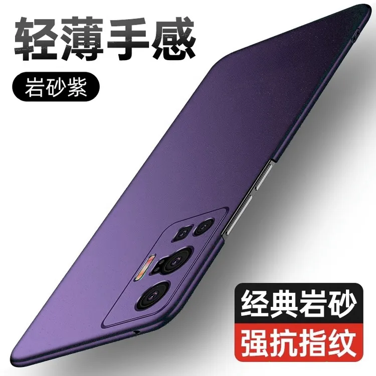 【超薄磨砂+防指纹】VIVOX70 Pro手机壳岩砂防摔高颜值高端裸机手感