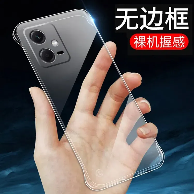 红米Note12Pro手机壳防摔高级清透超薄透明无边框散热高端保护套
