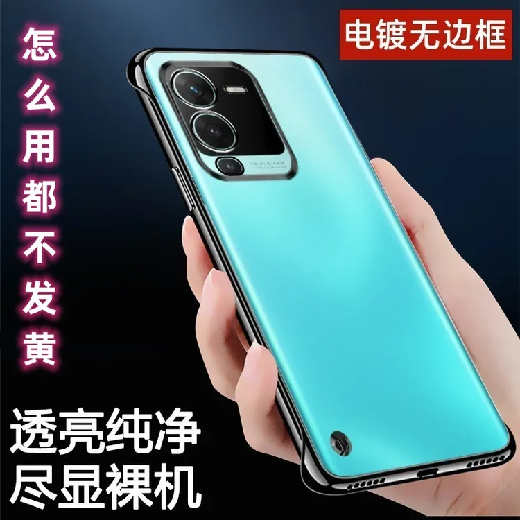 VIVO S15手机壳电镀透明无边框裸机超薄散热防摔保护套
