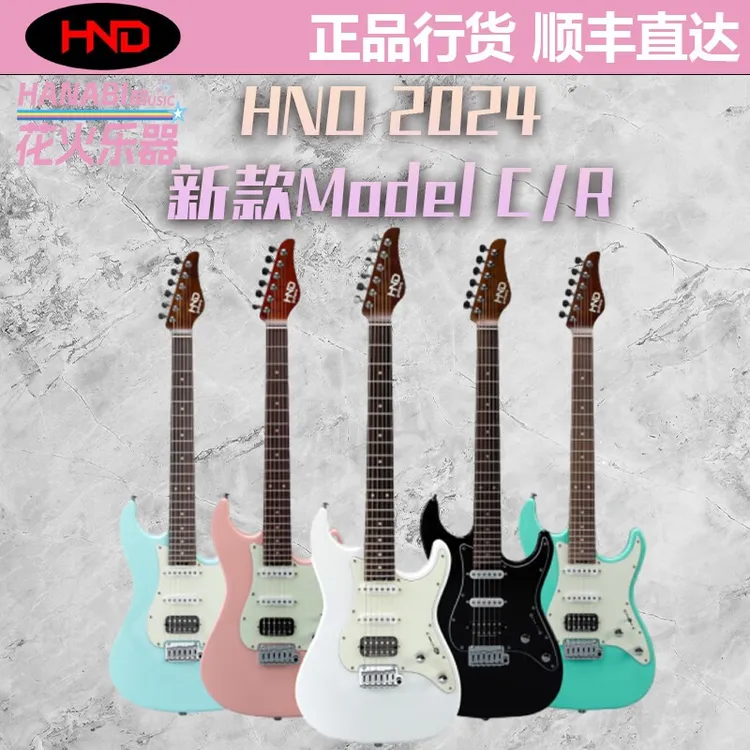 HND Model C model R 系列 电吉他 