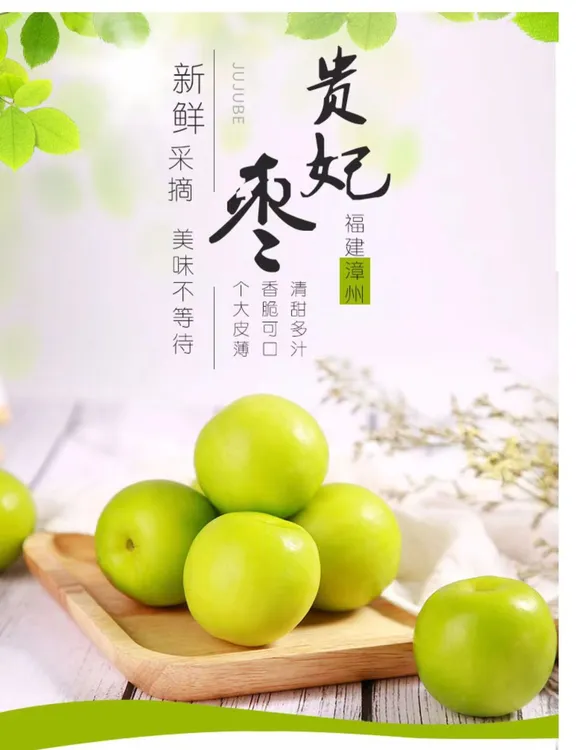 福建平和新鲜牛奶大青枣脆甜苹果枣时令水果贵妃蜜枣子产地直发  