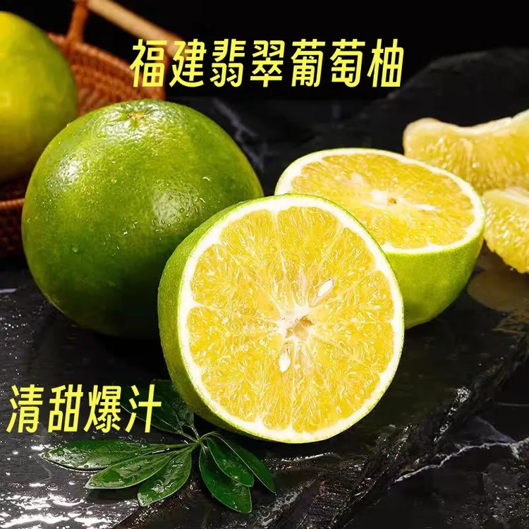 福建翡翠葡萄柚新鲜香甜多汁微酸爆汁水果好吃榨汁现摘现发产地  