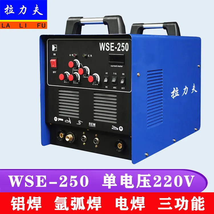 WSE-250 315 350交直流氩弧焊机铝焊机 铝合金专用焊机三用电焊机