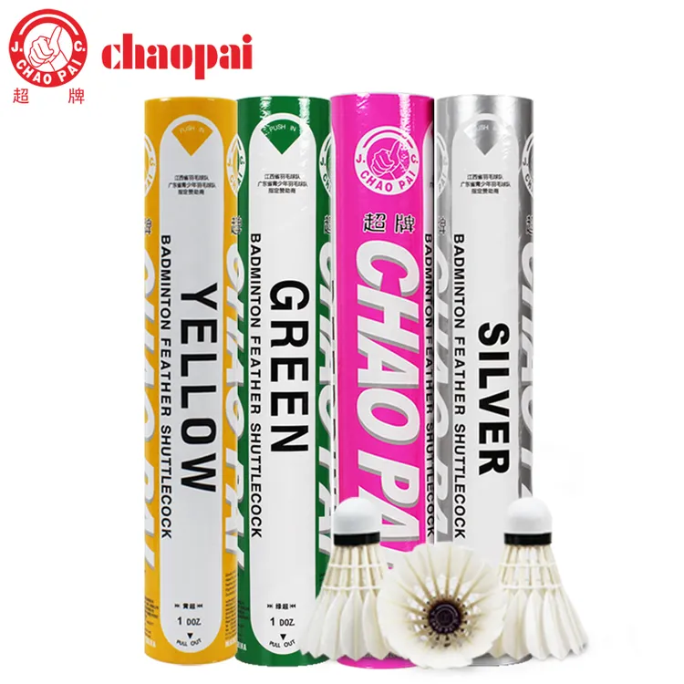 CHAOPAI/超牌羽毛球12只装黄超粉超鹅毛耐打稳定俱乐部比赛用球