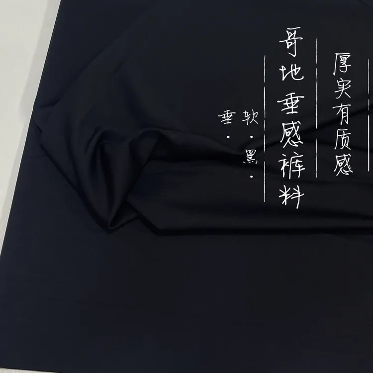 加厚加密哥地布料400克