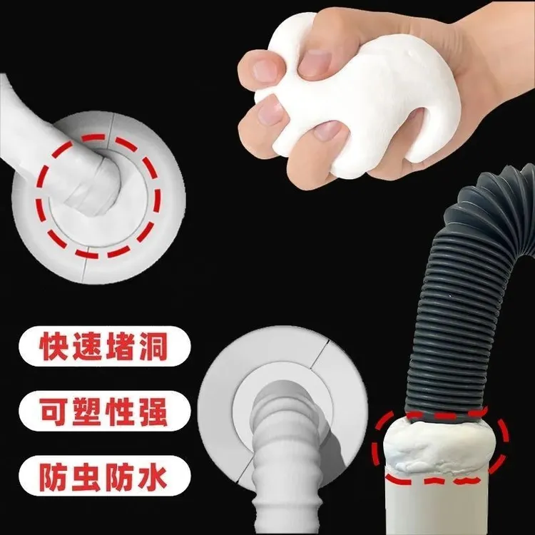 可塑性密封胶泥空调孔防虫管道堵洞家用堵漏耐高温修补密封