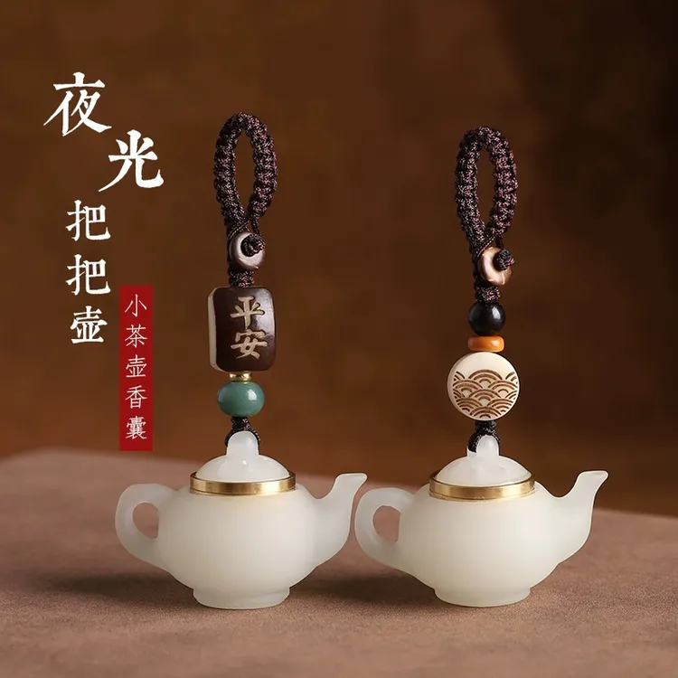 夜光把把壶汽车钥匙扣挂件小茶壶香囊DIY配饰平安牌编织手机链坠