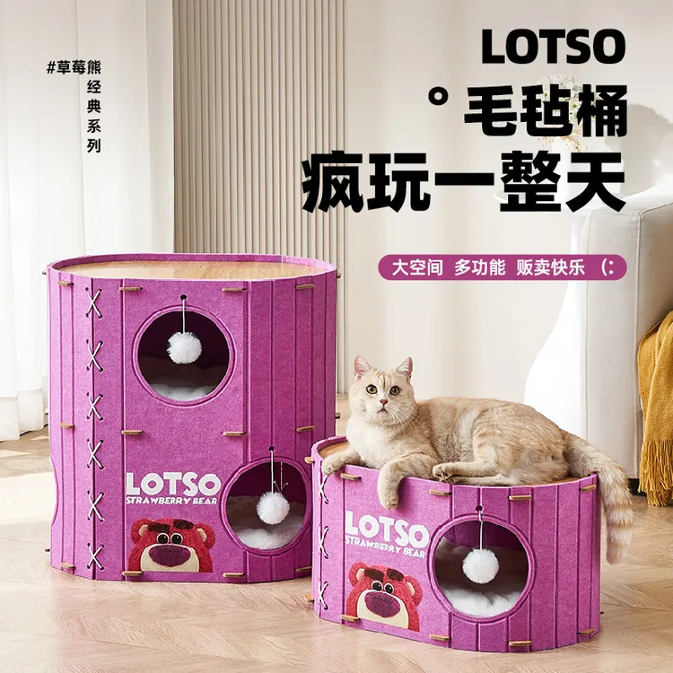 草莓熊毛毡桶猫爬架猫窝抓板多功能一体耐抓耐磨磨爪