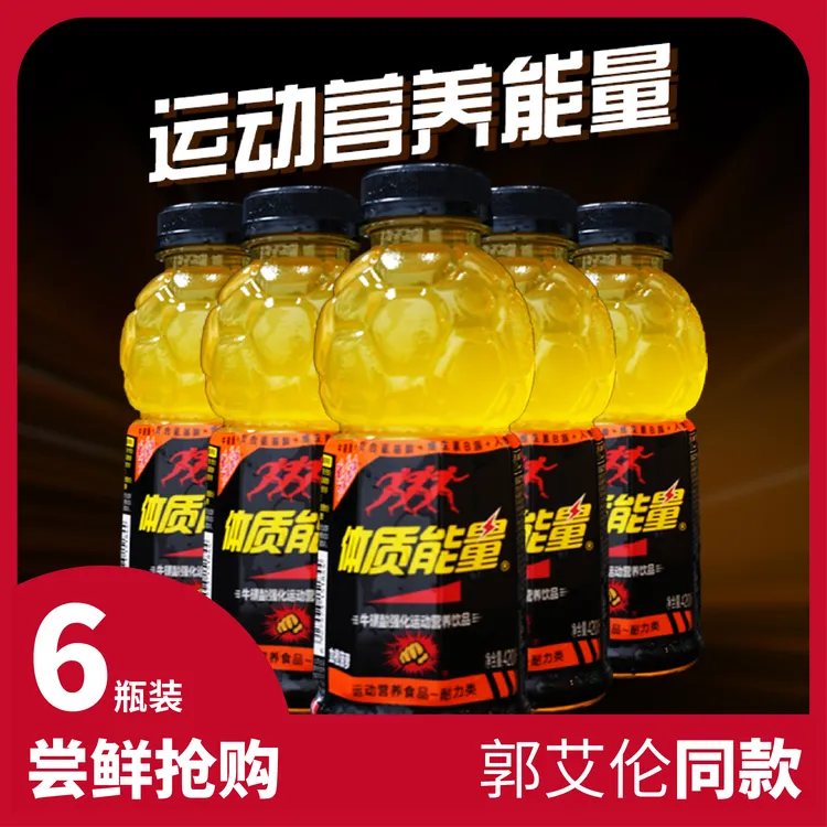 【6瓶血橙菠萝】体质能量超级水果运动营养能量饮料420ml网红饮品