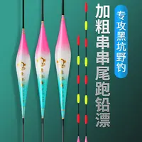 渔郎青N11 N12冰蓝粉纳米无铅跑铅漂无铅漂大物漂青鱼漂拖钓浮漂