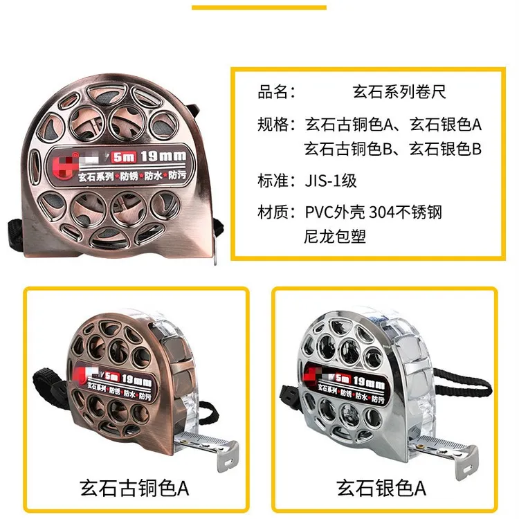 镂空防水防锈防磨高精度激光雕刻测量卷尺尺带精密标准加厚防摔