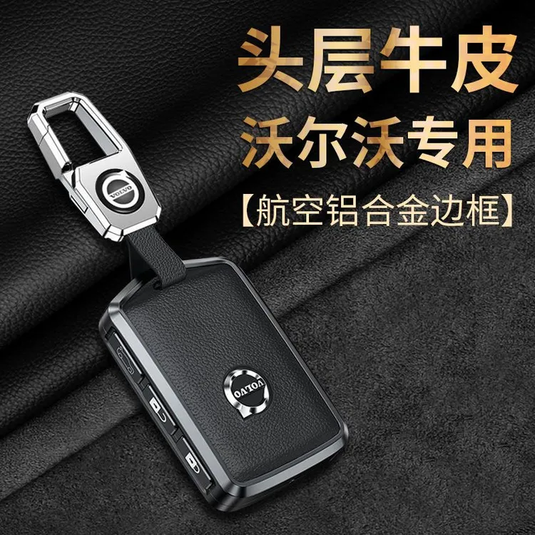沃尔沃xc60xc90xc40s90s60lv90cc汽车钥匙套壳扣包高档真皮男士