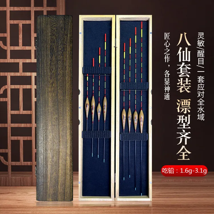 阿卢芦苇八仙过海综合混养加粗尾浮漂轻口鲫鱼漂清晰醒目浮漂套装