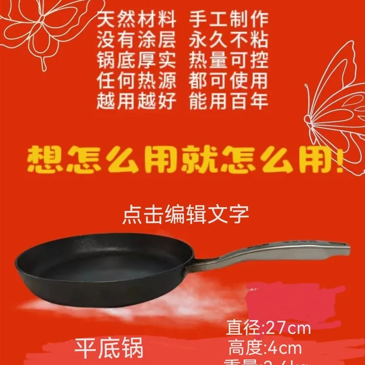 高品质铸铁平底锅家用，各种煎，如煎牛排，煎鱼，等。煎锅手工涂层