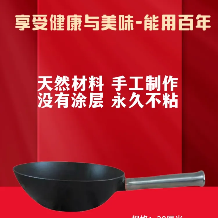 食之器高品质铸铁炒锅，手工制作零涂层直径30厘米重量2.7公斤