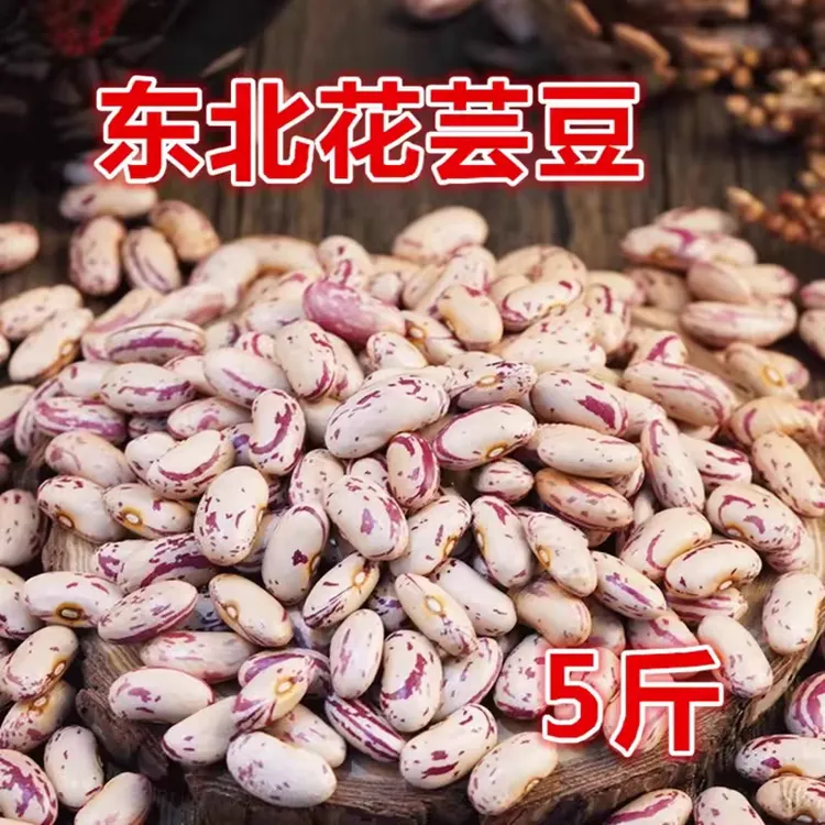 【袁大艺专属】奶白花,花芸豆5斤1袋