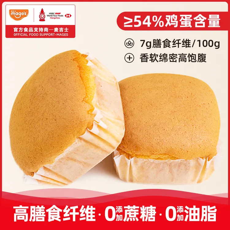 【五零蛋糕】麦吉士0小麦粉0蔗糖 鸡蛋含量≥54%10包/箱