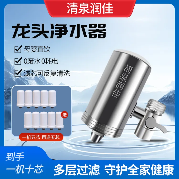 【超值购送滤芯】家用水龙头净水器hy陶瓷滤芯可拆洗过滤泥沙铁锈