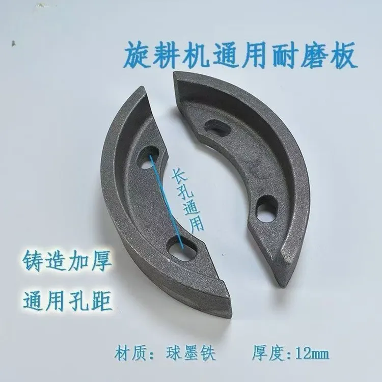 旋耕机轴承座保护板加厚铸造刀轴防磨护板通用型