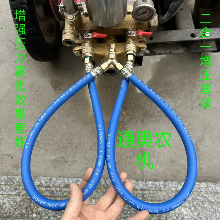 喷药泵出药管两管并一管套装