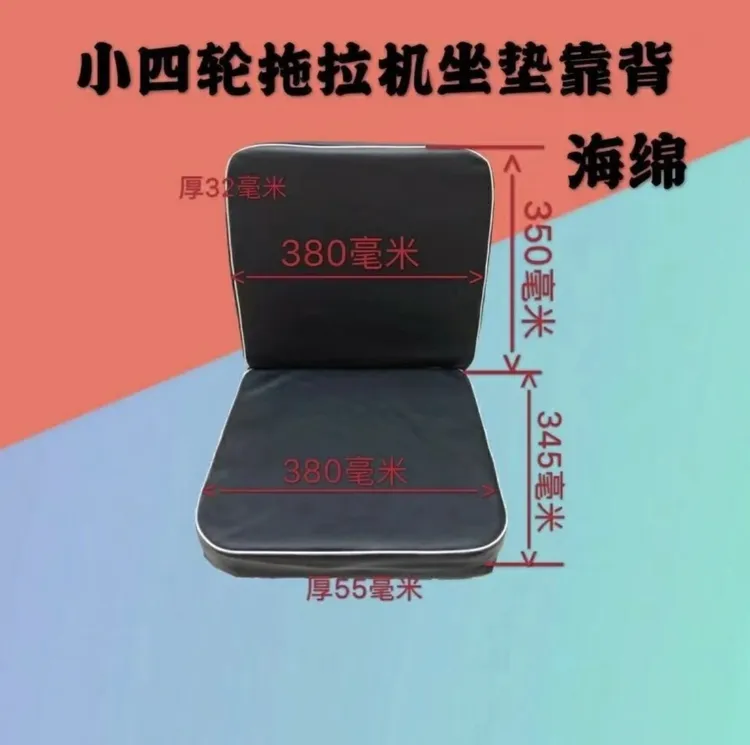 单缸三四轮坐垫靠垫套装