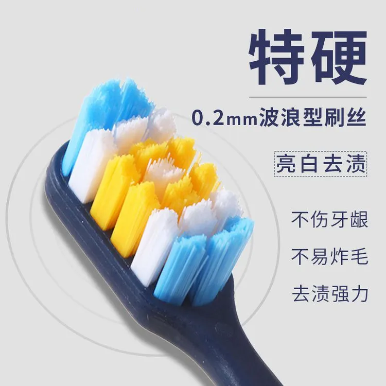 吸烟男士专用硬毛牙刷超硬耐用去烟渍成人款家用高档特硬清洁