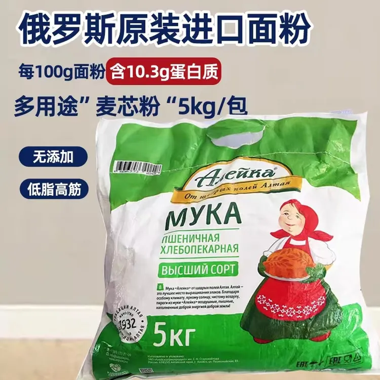 艾利客10斤装俄罗斯面粉原装进口中筋面粉饺子蛋糕白面烘焙小麦粉