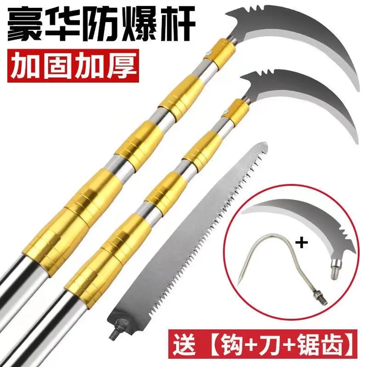 【3-10米】多功能不锈钢抄网伸缩杆摘果杆槐花钓鱼割草刀香椿钩子