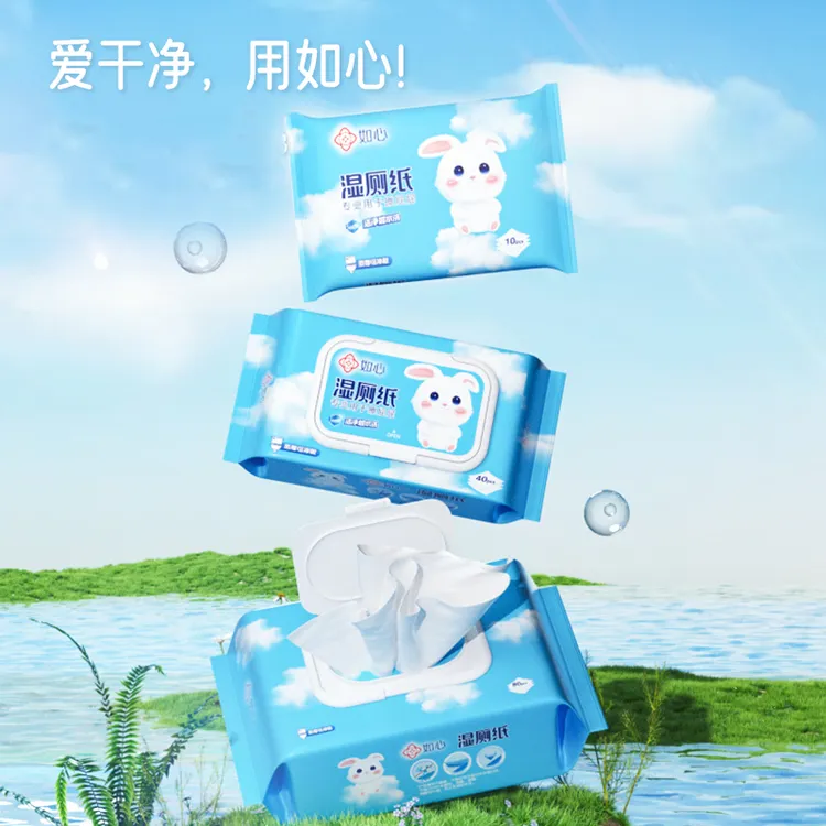 【同品低价】40抽如心纯水湿厕纸母婴家用家庭装加厚温和亲肤可冲散