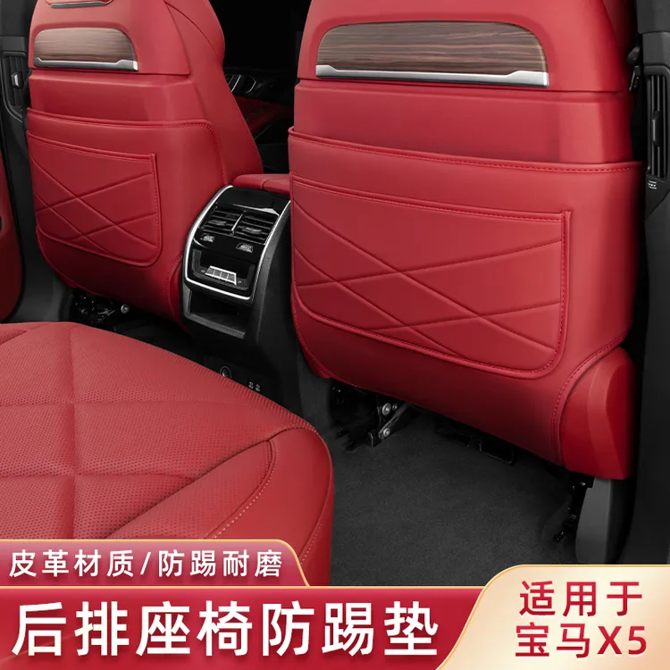 适用于19-25款宝马X5L座椅防踢垫X5X6X7后排防护垫车内装饰用品