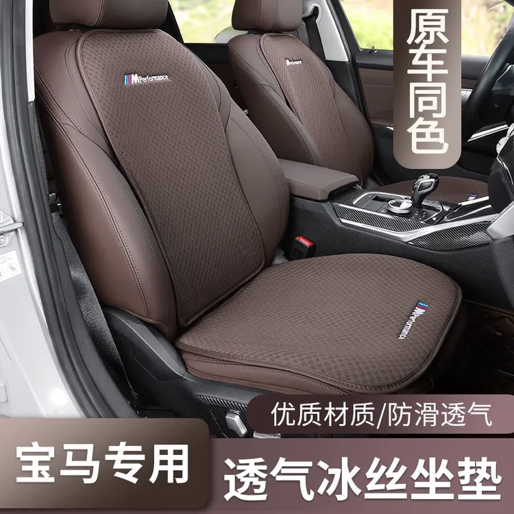 适用于宝马冰丝坐垫5系530li325liX1X2X3X5坐靠垫座椅套四季通用