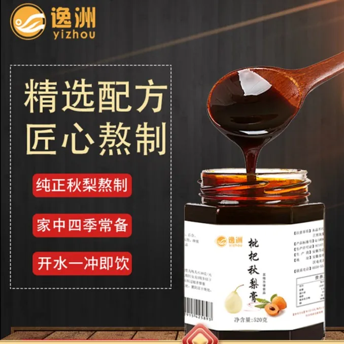 枇杷秋梨膏【拍一发三】传统配方古法熬制精选秋梨膏新鲜食材浓稠