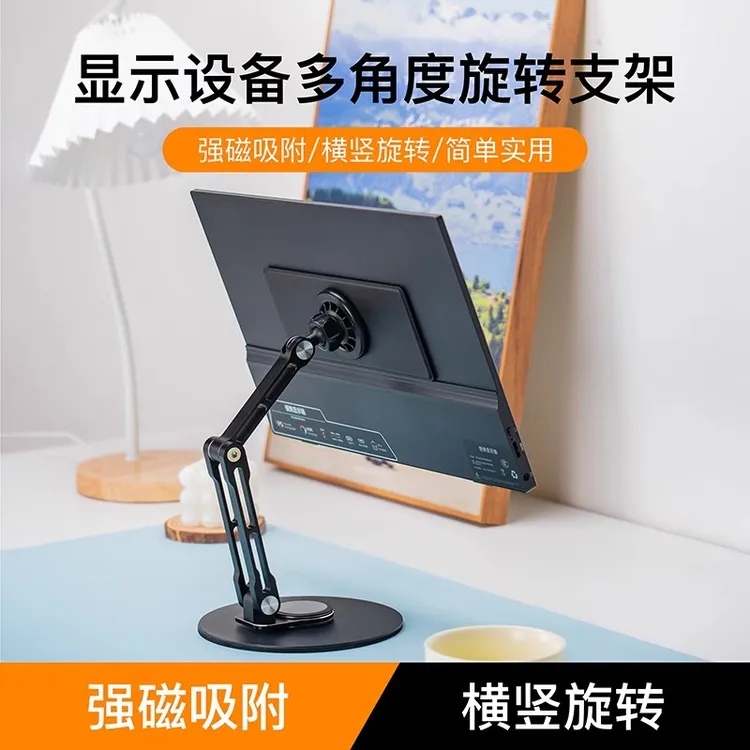 magnote便携屏显示器iPad华为小米平板magsafe磁吸桌面支架夹子架