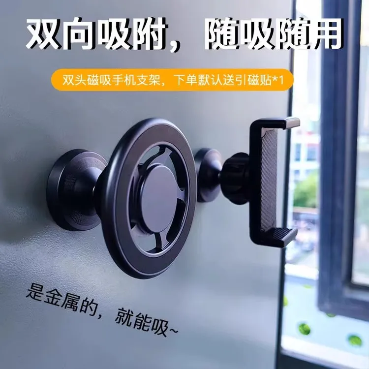 magsafe磁吸手机支架双头双向吸附磁吸金属懒人手机支架健身房