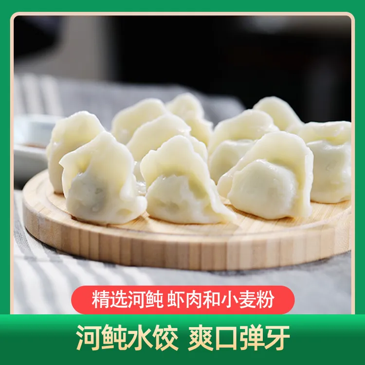 河豚饺子速冻食用河豚鱼肉水饺煎饺速食海鲜饺子蒸饺冷链4袋X240g